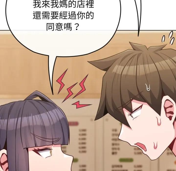 恋上年上的她第28话