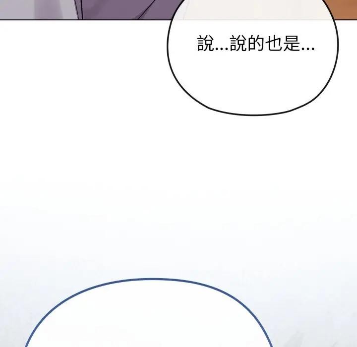 恋上年上的她第28话