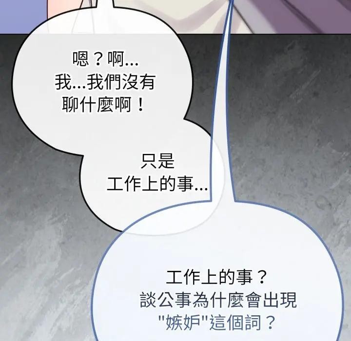 恋上年上的她第28话