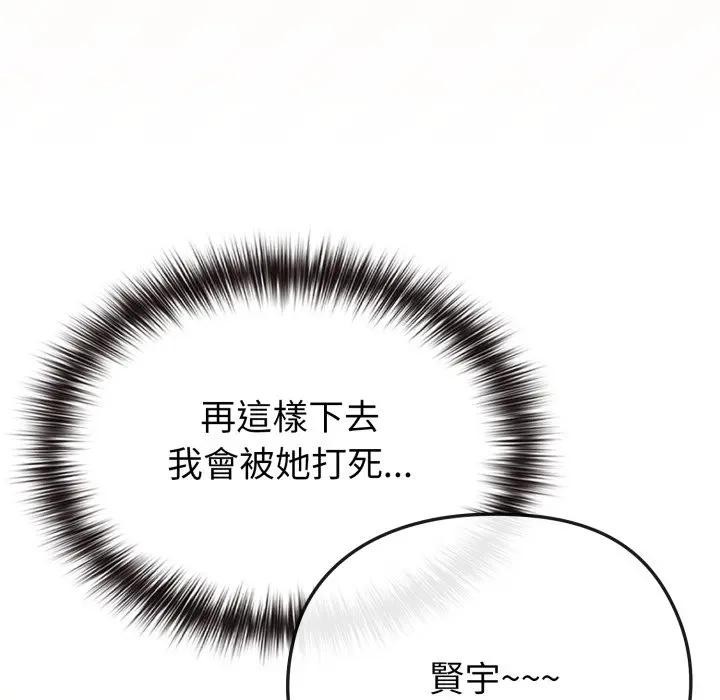 恋上年上的她第29话