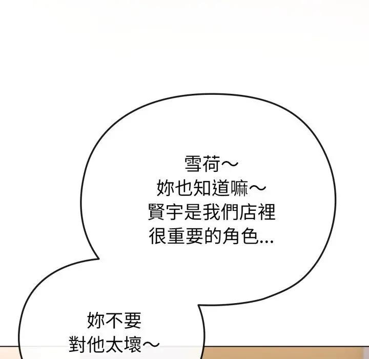 恋上年上的她第29话