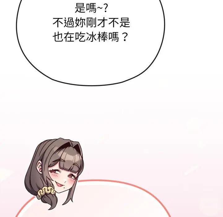 恋上年上的她第29话