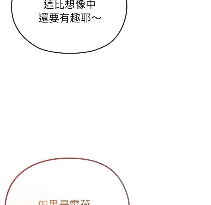 恋上年上的她第29话