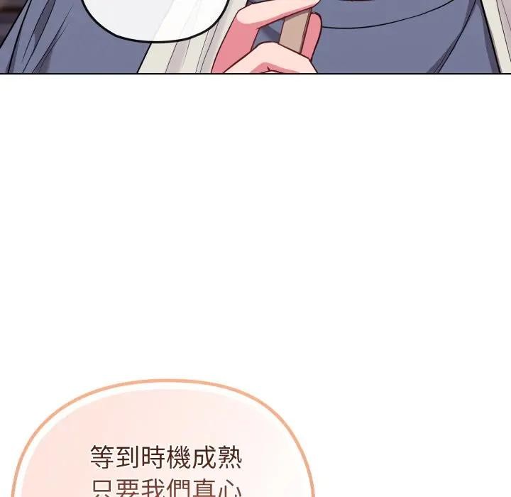 恋上年上的她第29话