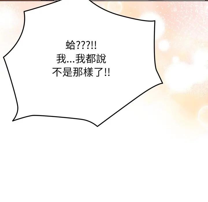 恋上年上的她第29话