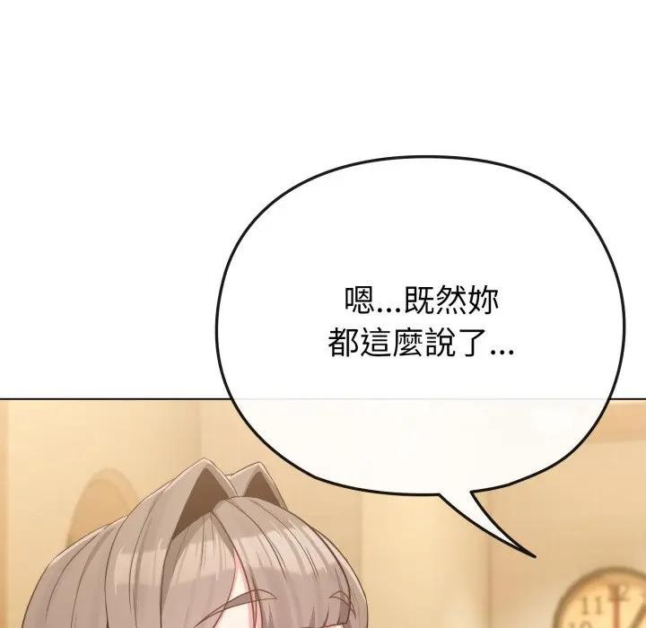 恋上年上的她第29话