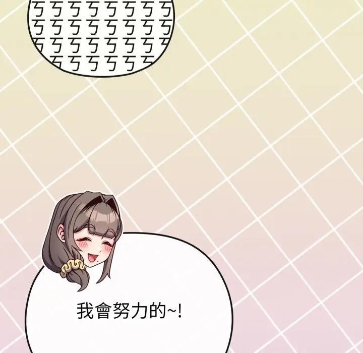 恋上年上的她第29话