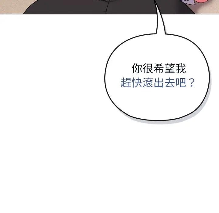 恋上年上的她第29话