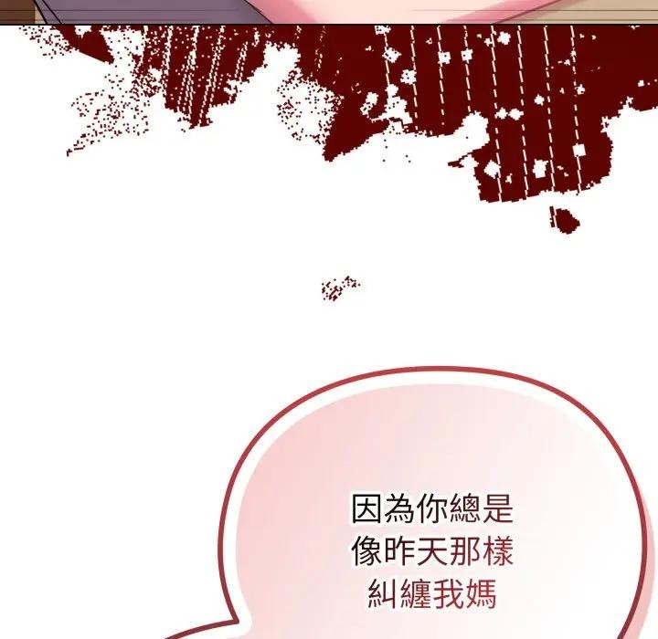 恋上年上的她第29话