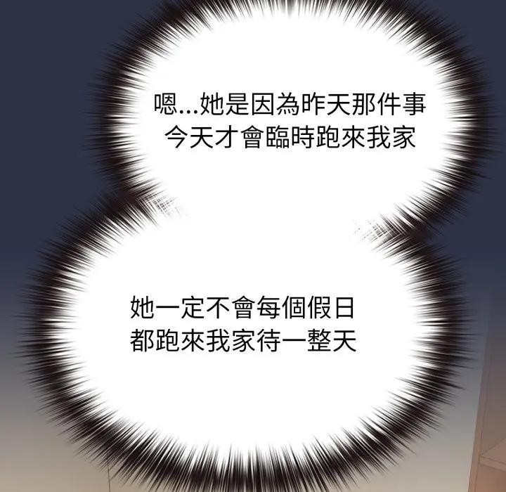 恋上年上的她第29话