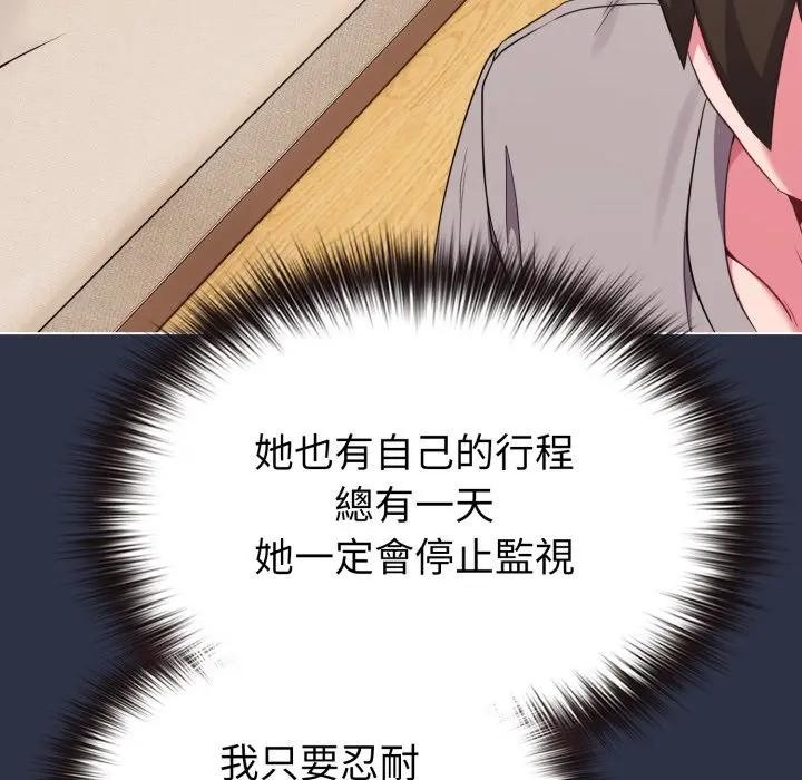 恋上年上的她第29话