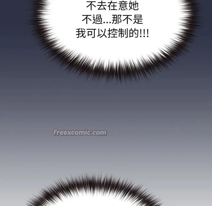 恋上年上的她第29话