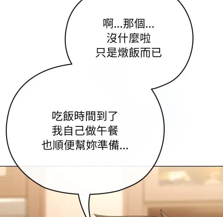 恋上年上的她第30话