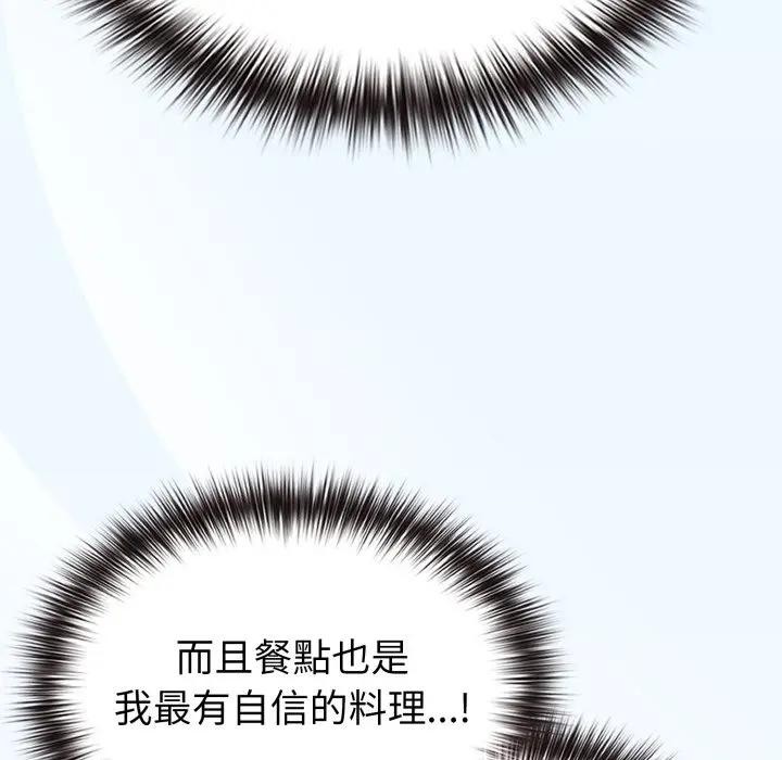 恋上年上的她第30话