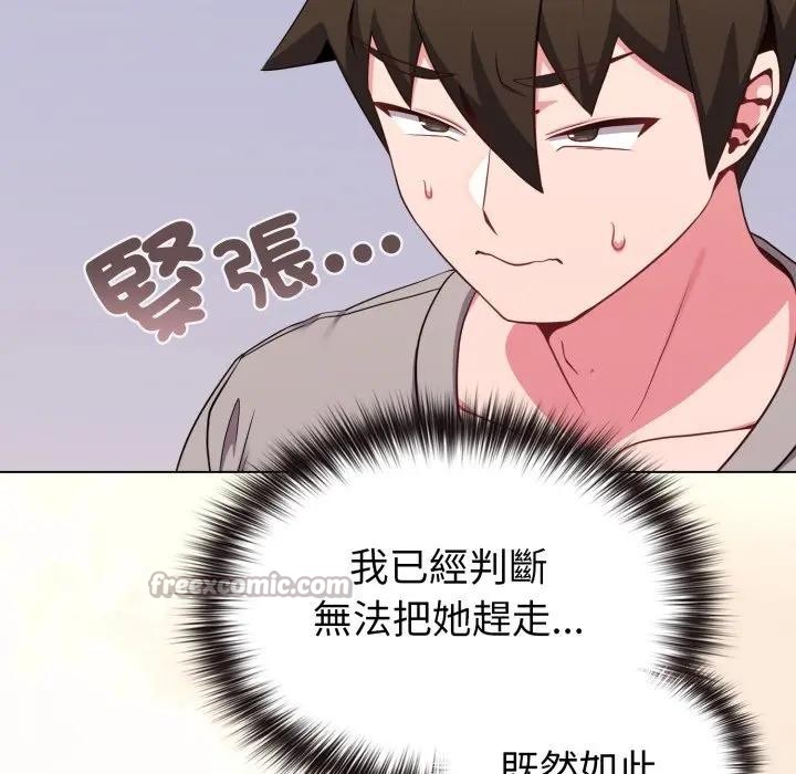 恋上年上的她第30话