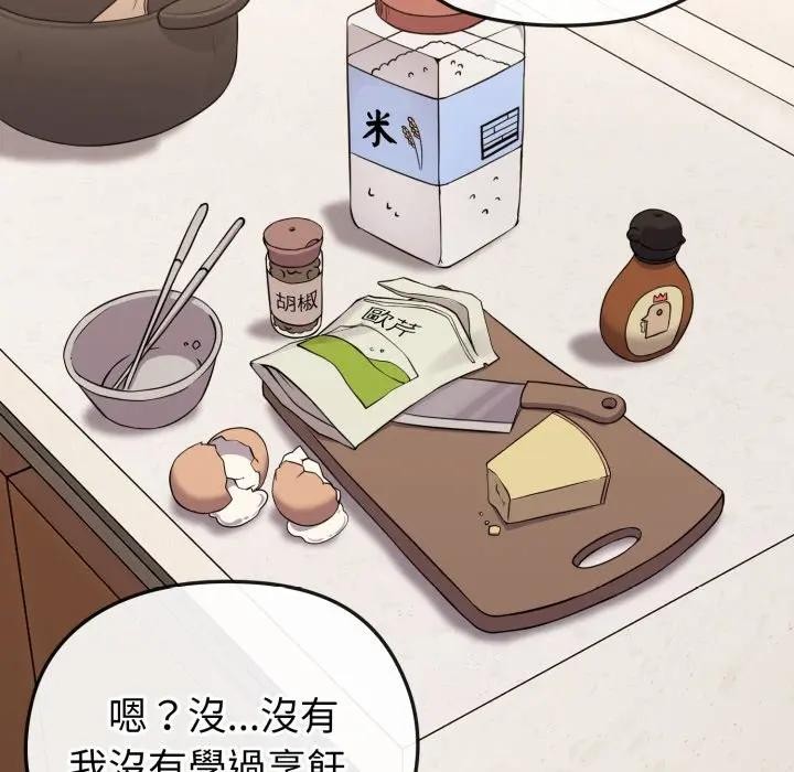 恋上年上的她第30话