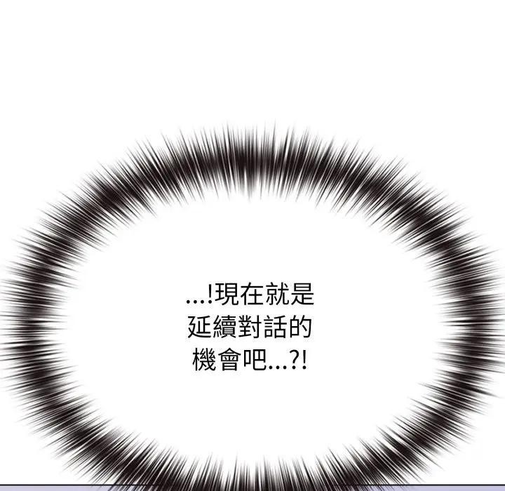 恋上年上的她第30话