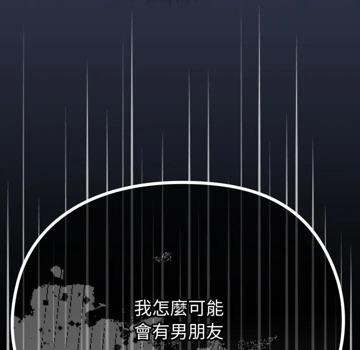 恋上年上的她第30话