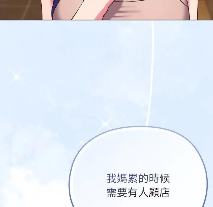 恋上年上的她第30话