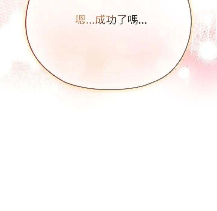 恋上年上的她第30话