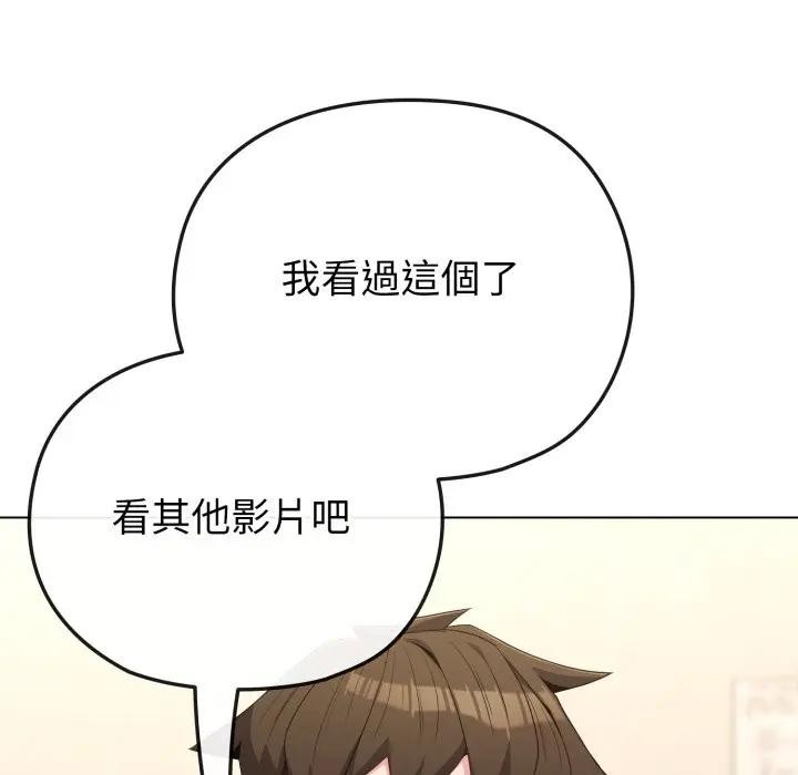 恋上年上的她第30话