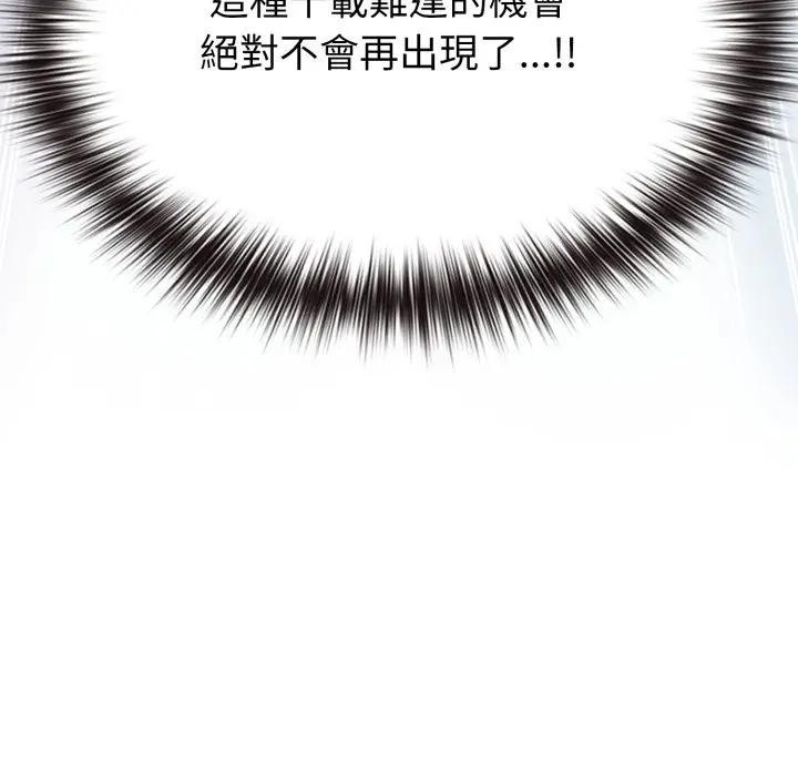 恋上年上的她第30话