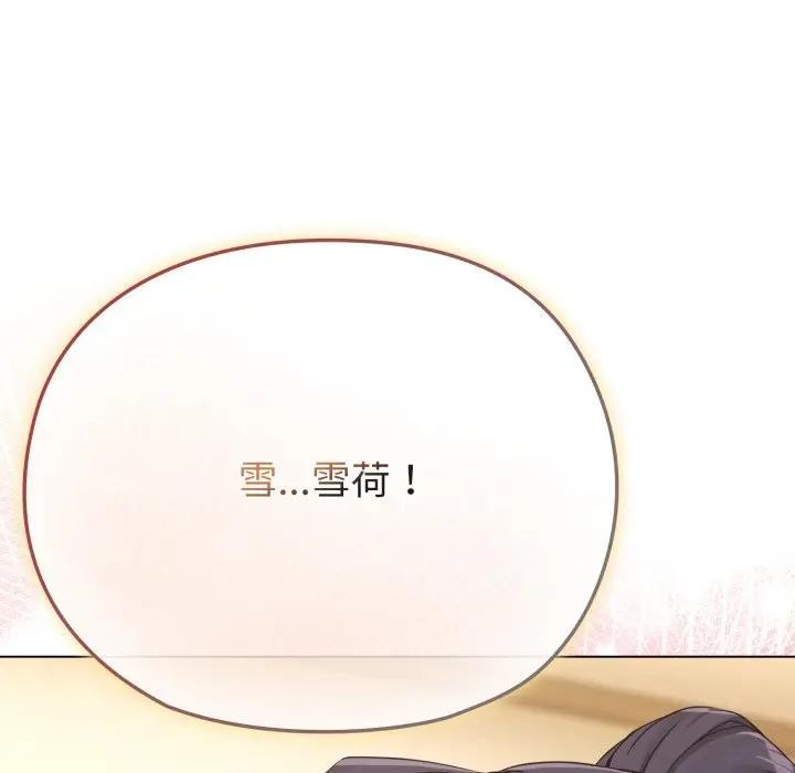 恋上年上的她第30话