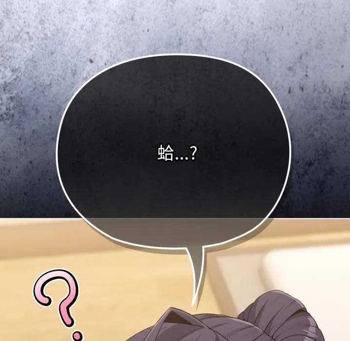 恋上年上的她第30话