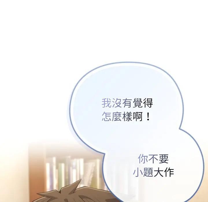 恋上年上的她第31话