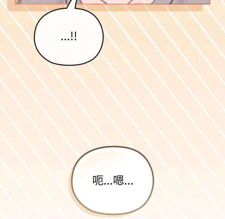 恋上年上的她第31话