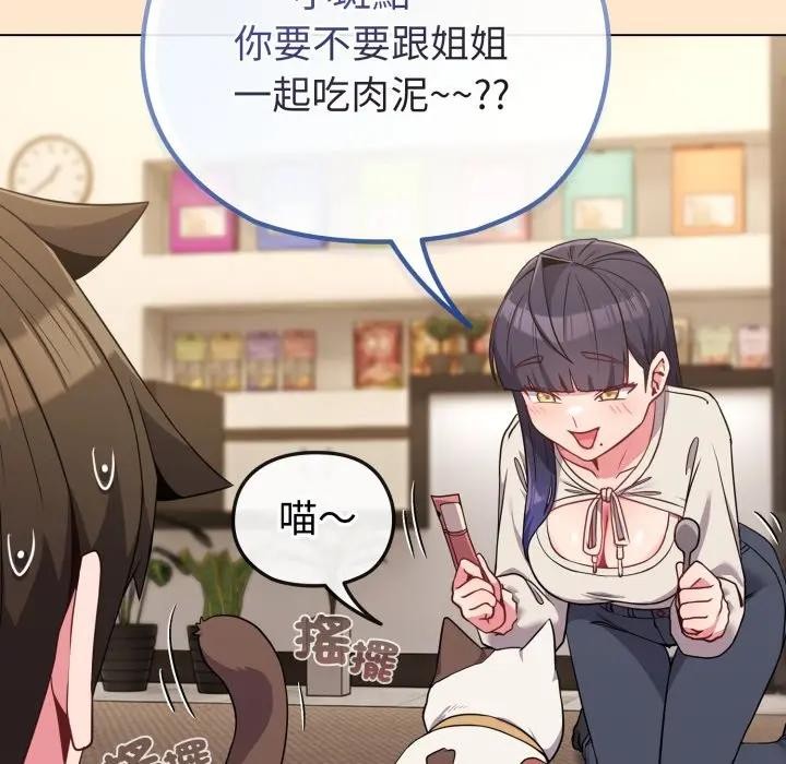 恋上年上的她第31话