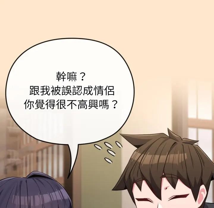 恋上年上的她第31话