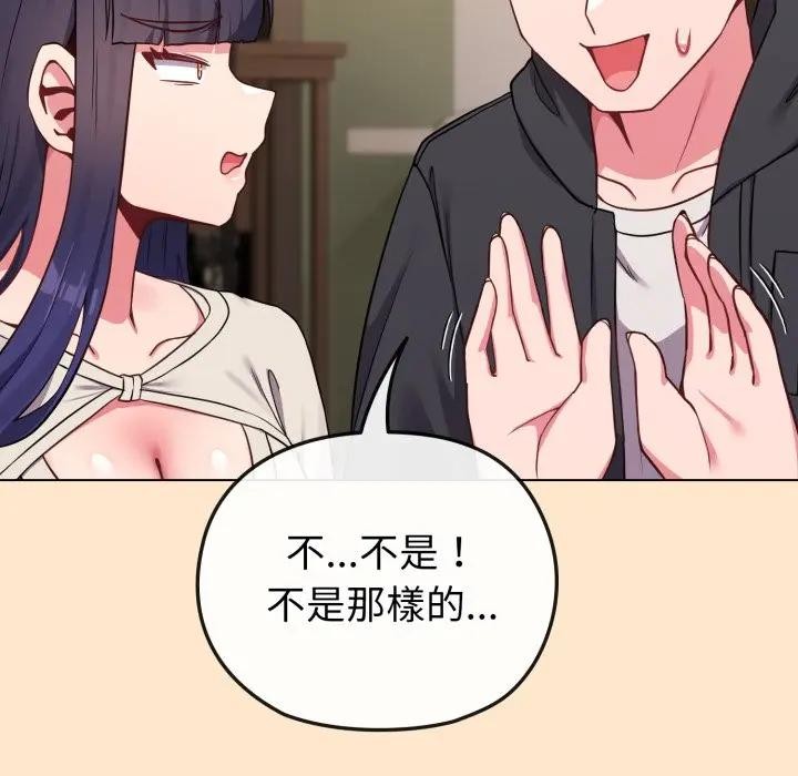 恋上年上的她第31话