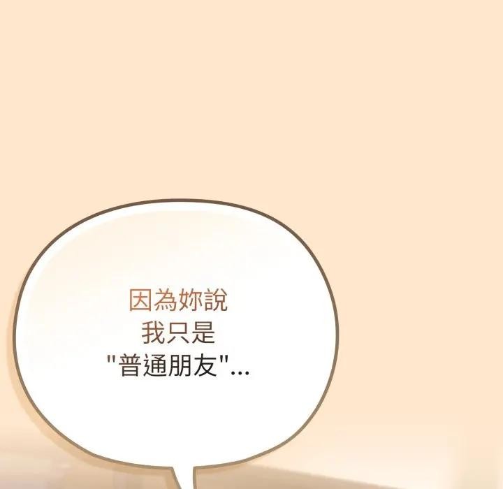 恋上年上的她第31话