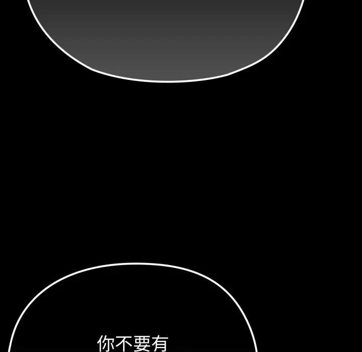 恋上年上的她第31话