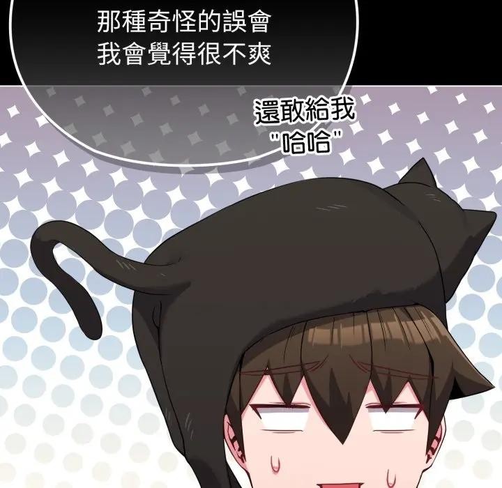 恋上年上的她第31话