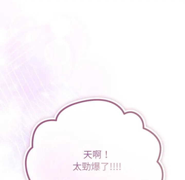 恋上年上的她第31话