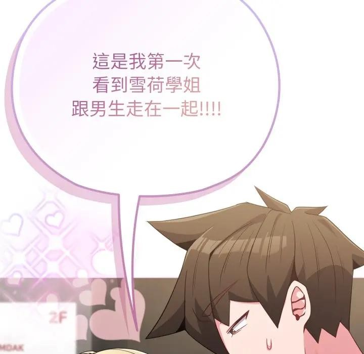 恋上年上的她第31话