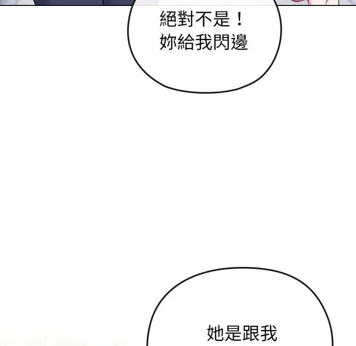 恋上年上的她第31话