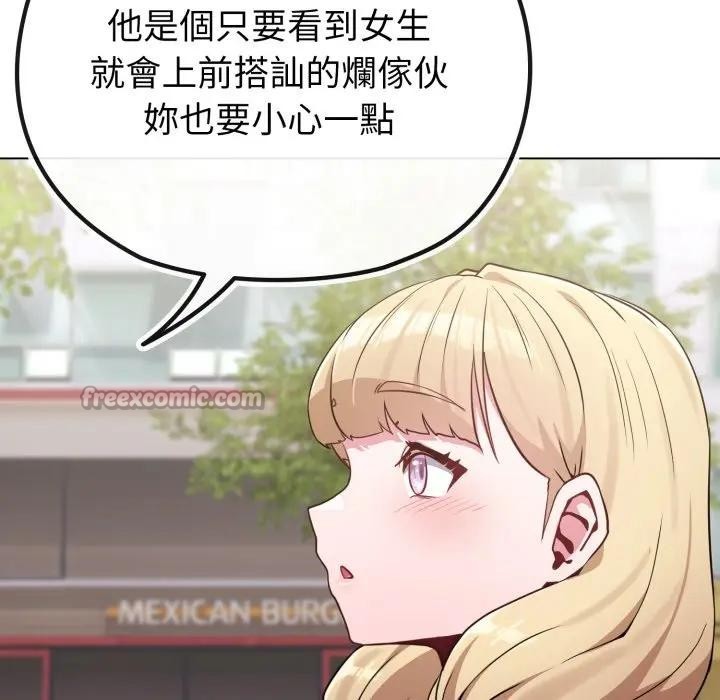 恋上年上的她第31话