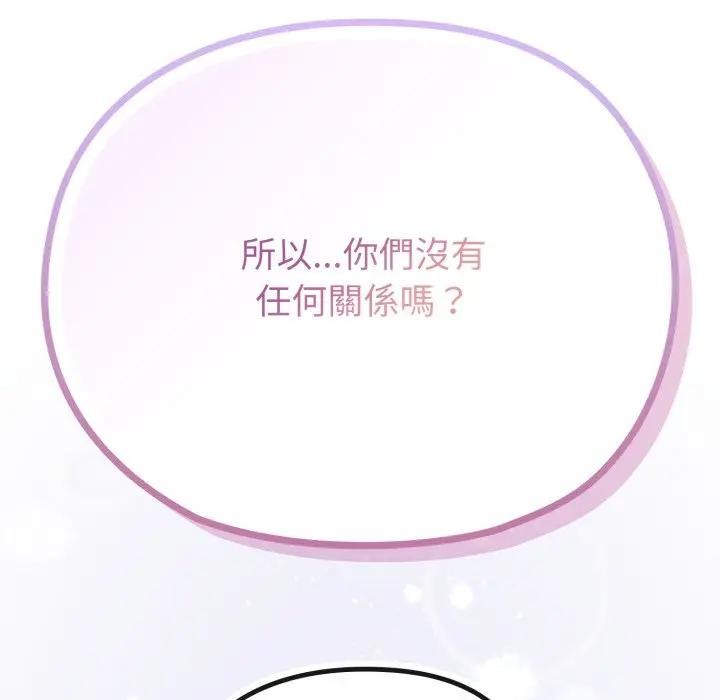 恋上年上的她第31话