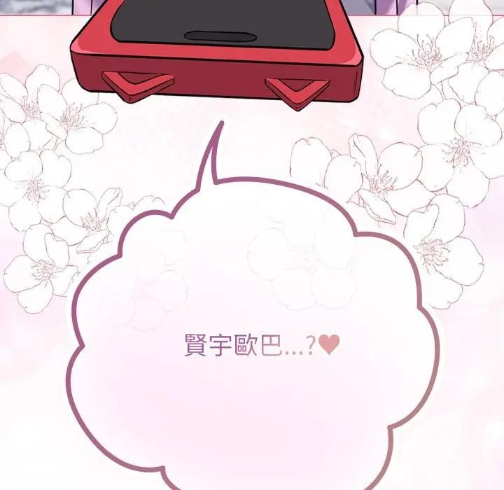 恋上年上的她第31话