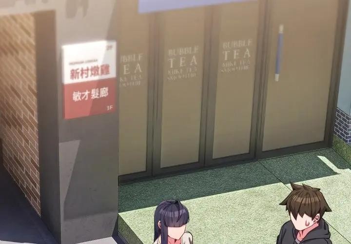 恋上年上的她第32话