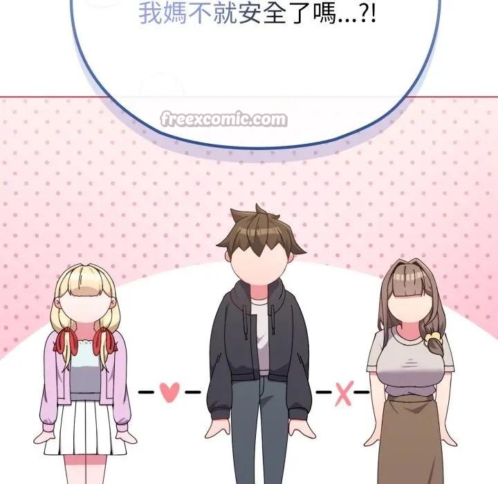 恋上年上的她第32话