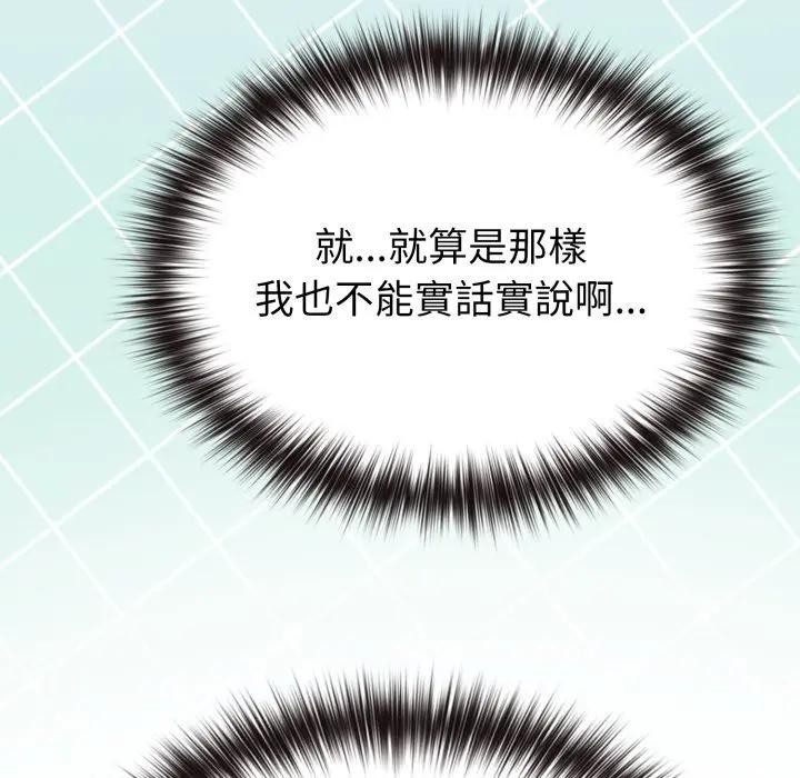 恋上年上的她第32话