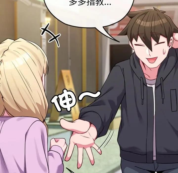 恋上年上的她第32话