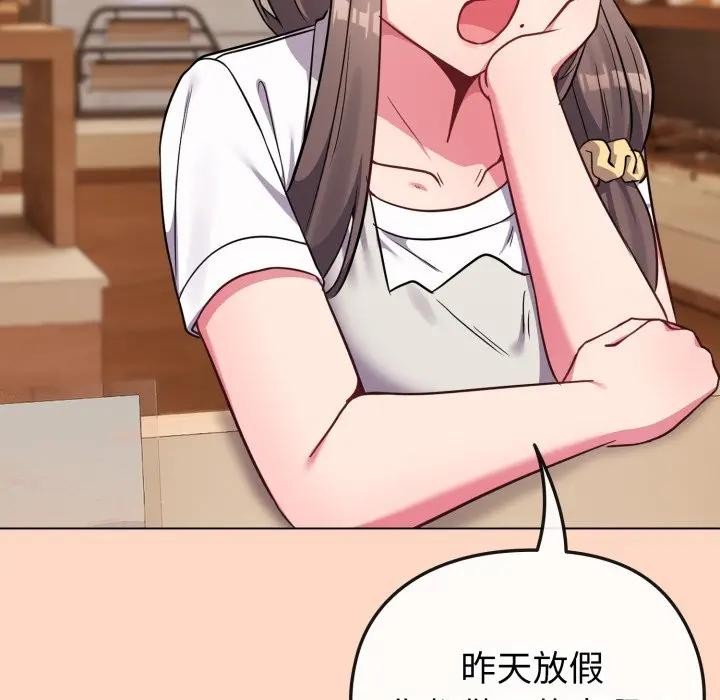 恋上年上的她第32话