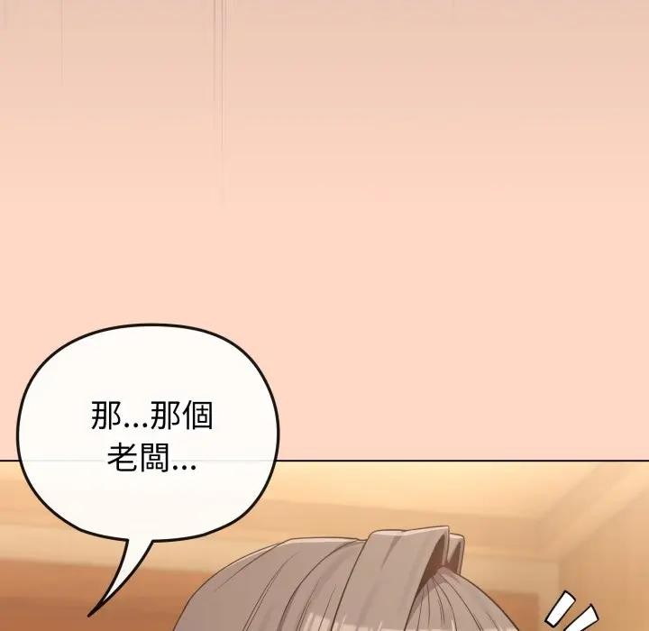 恋上年上的她第32话