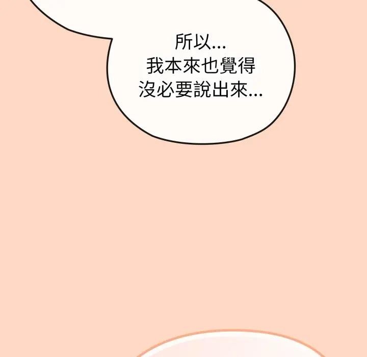 恋上年上的她第32话