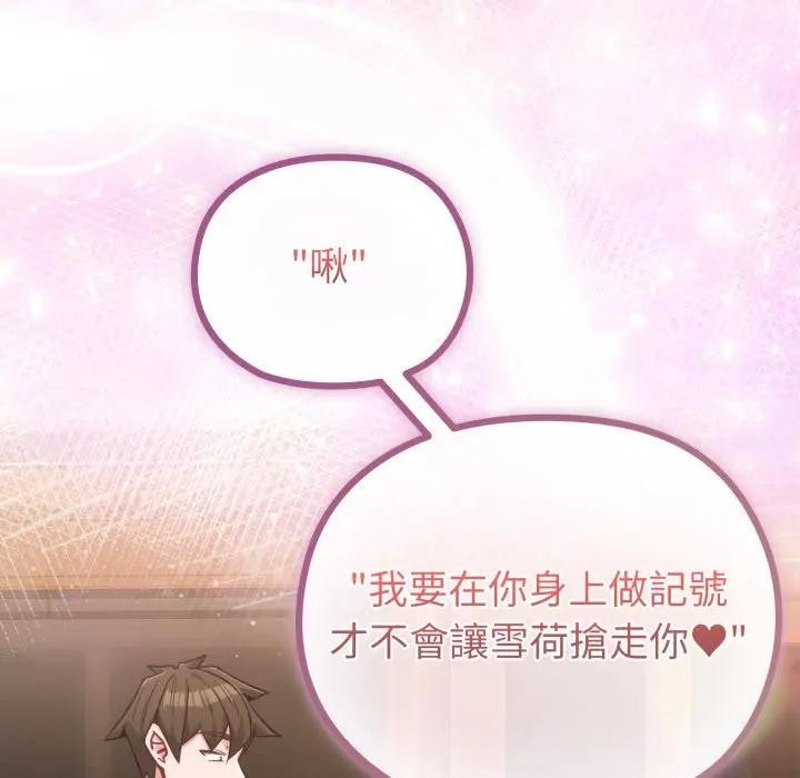 恋上年上的她第32话